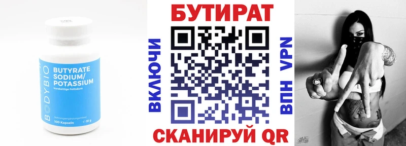 Бутират BDO 33%  Инсар 